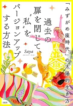 KAGAYA アクエリアス「みずがめ座」真作 証明書付専用箱・タトウ・黄布付 KAGAYA アクエリアス「みずがめ座」真作 証明書付専用箱・タトウ